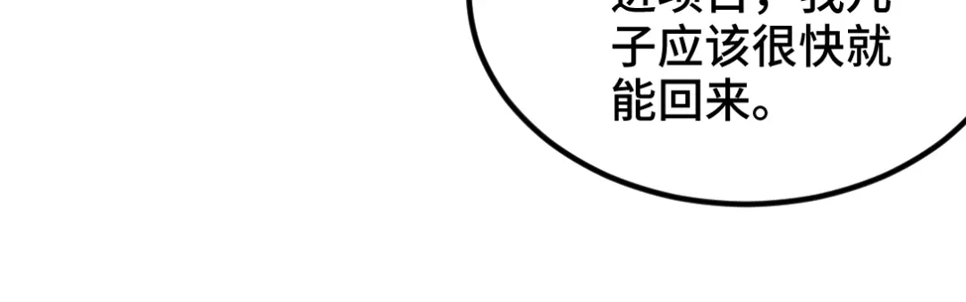 《龙王殿》99 夜访办事处 第19页