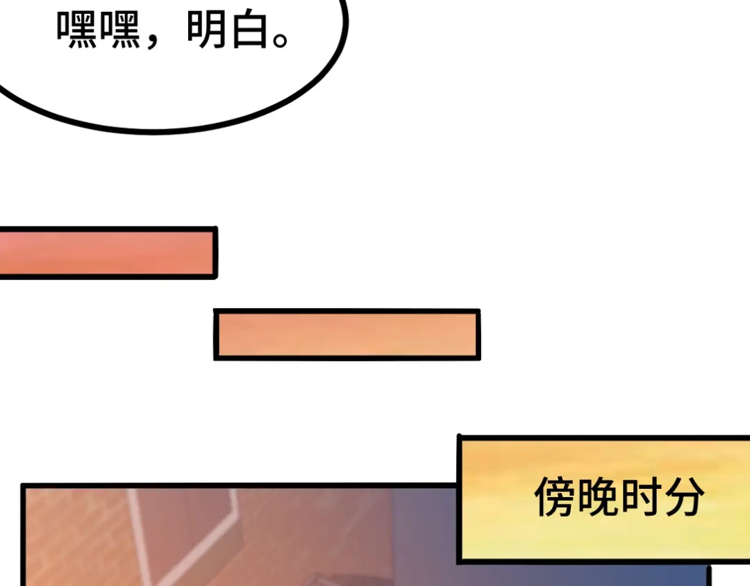《龙王殿》99 夜访办事处 第46页