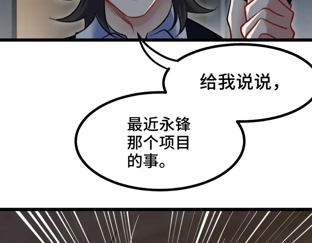 《龙王殿》99 夜访办事处 第74页