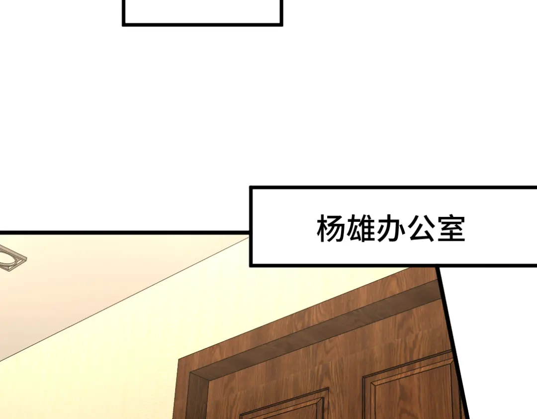 《龙王殿》99 夜访办事处 第36页