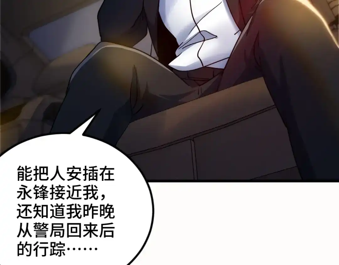 《龙王殿》99 夜访办事处 第6页