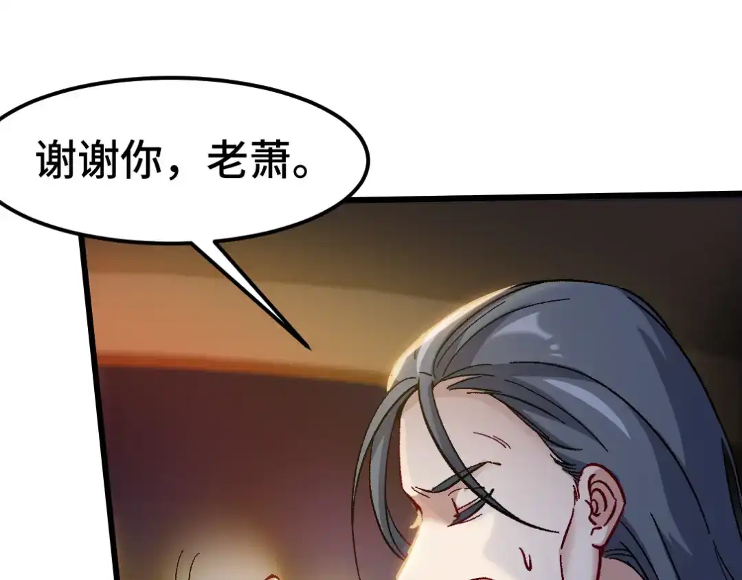 《龙王殿》99 夜访办事处 第27页