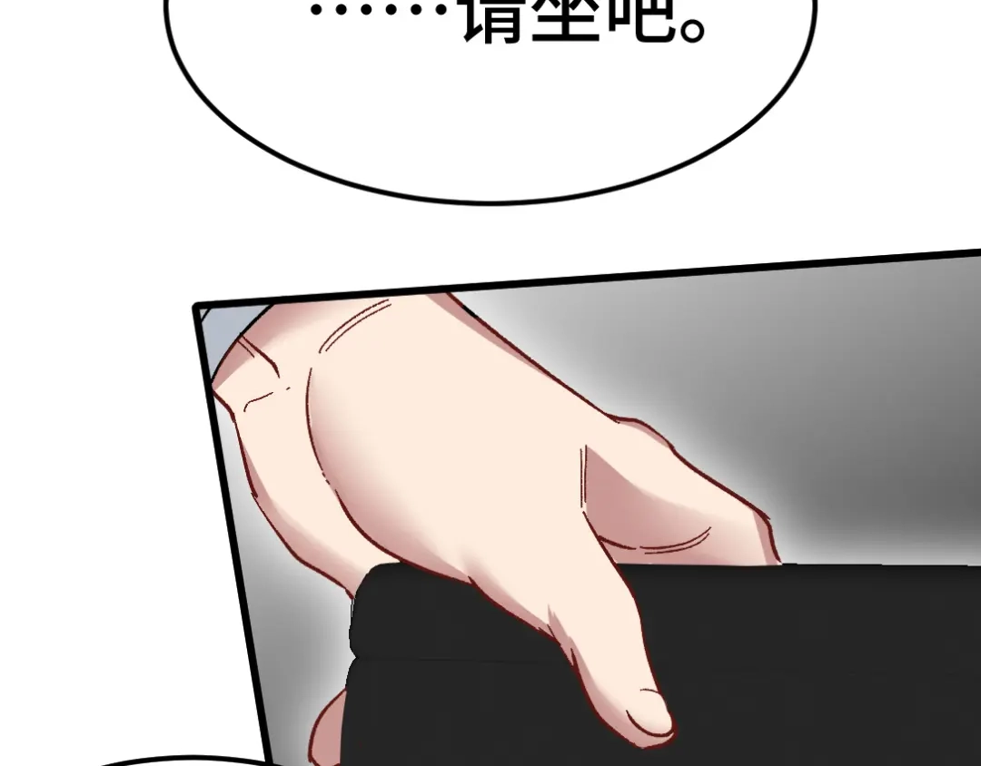 《龙王殿》100 一场好戏（1） 第8页