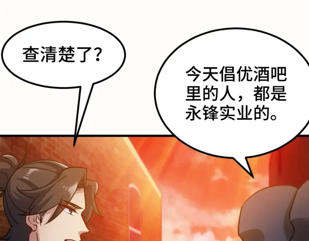 《龙王殿》100 一场好戏（1） 第36页