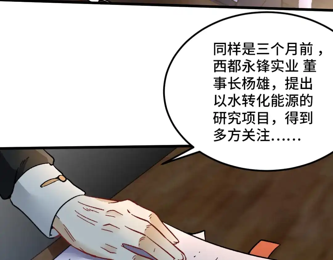 《龙王殿》100 一场好戏（1） 第13页