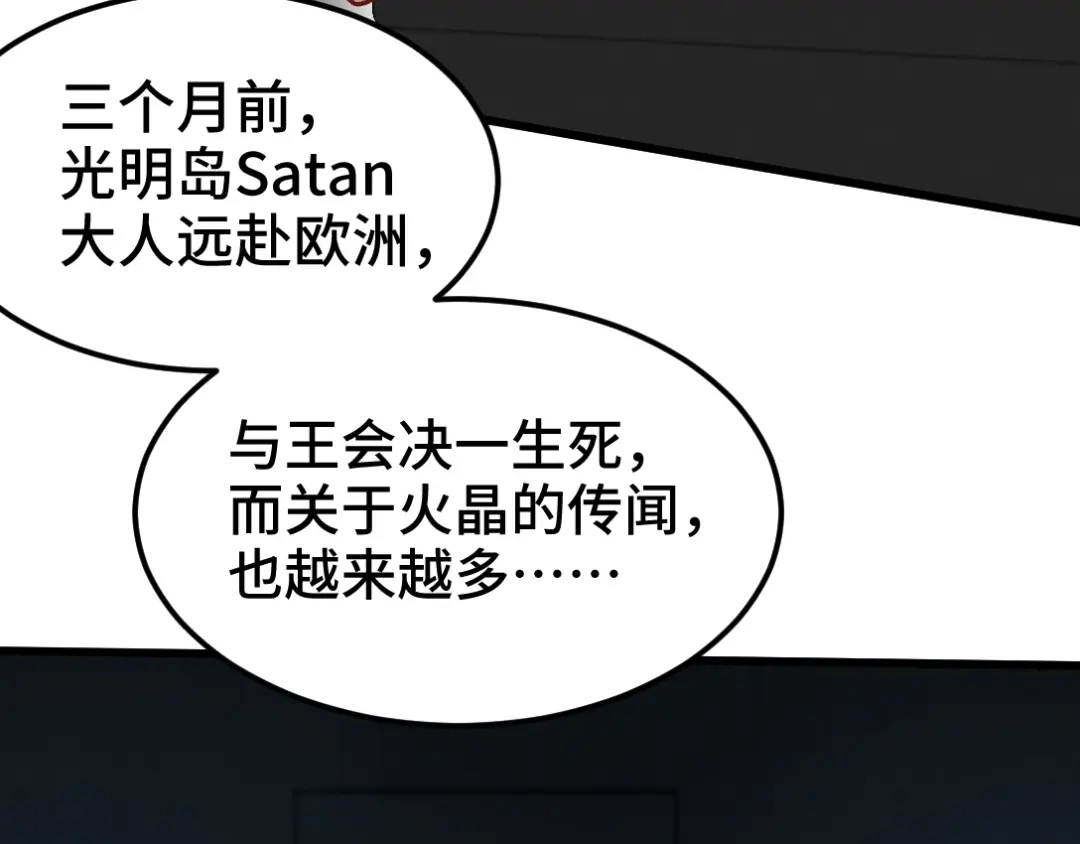 《龙王殿》100 一场好戏（1） 第9页