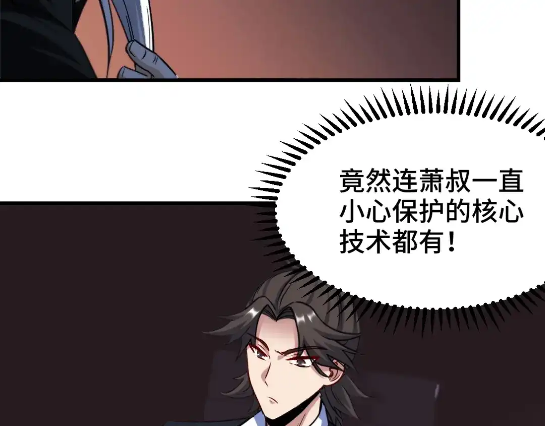 《龙王殿》100 一场好戏（1） 第16页