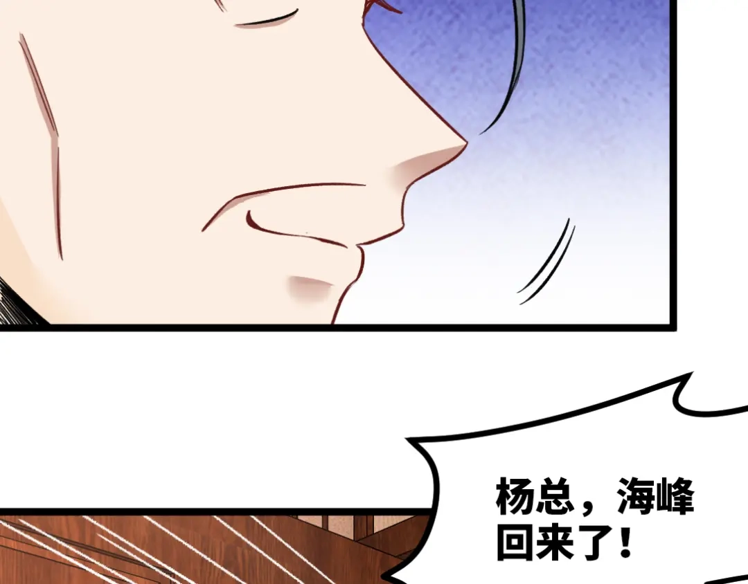 《龙王殿》100 一场好戏（1） 第75页