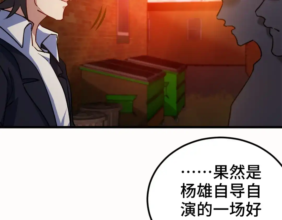 《龙王殿》100 一场好戏（1） 第37页