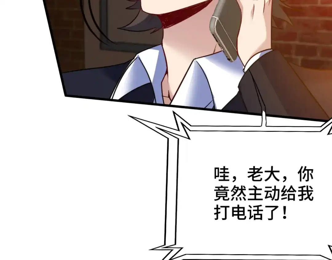 《龙王殿》100 一场好戏（1） 第44页