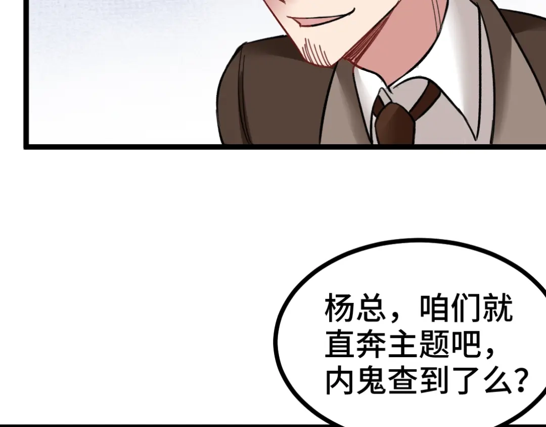 《龙王殿》100 一场好戏（1） 第72页