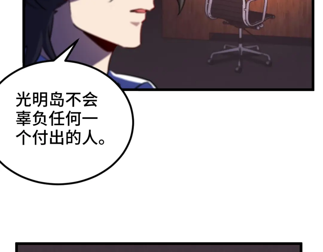 《龙王殿》100 一场好戏（1） 第30页