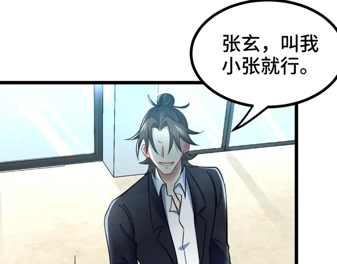 《龙王殿》100 一场好戏（1） 第59页