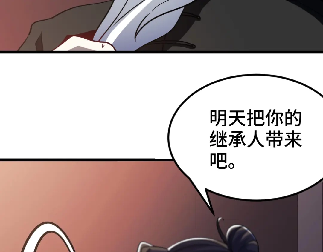 《龙王殿》100 一场好戏（1） 第25页