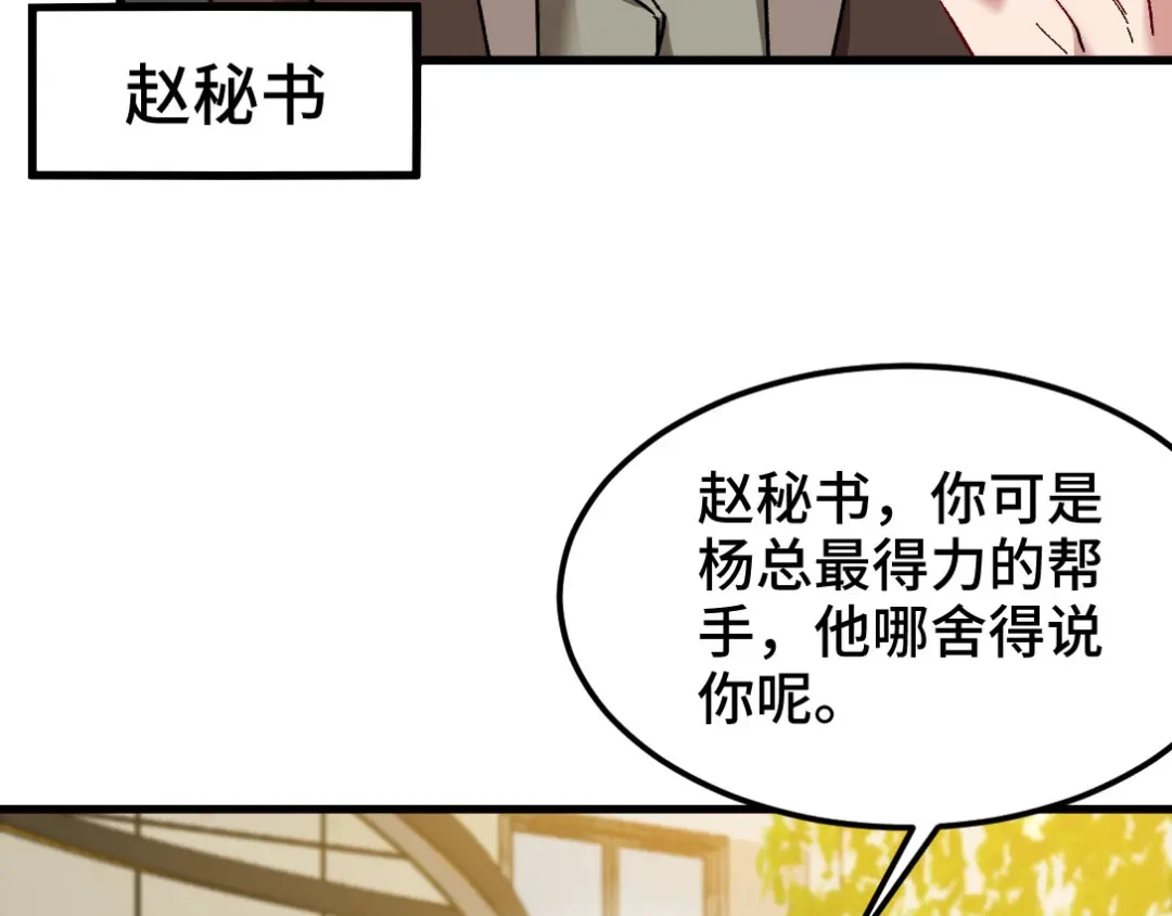 《龙王殿》100 一场好戏（1） 第54页
