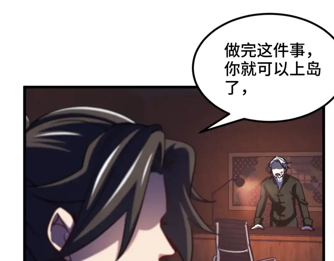 《龙王殿》100 一场好戏（1） 第29页