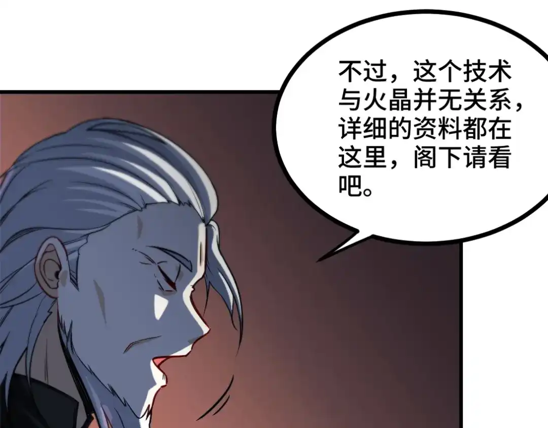《龙王殿》100 一场好戏（1） 第15页
