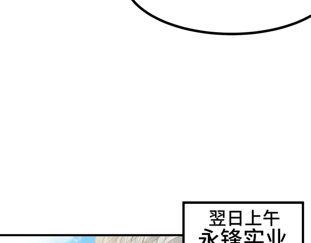 《龙王殿》100 一场好戏（1） 第47页