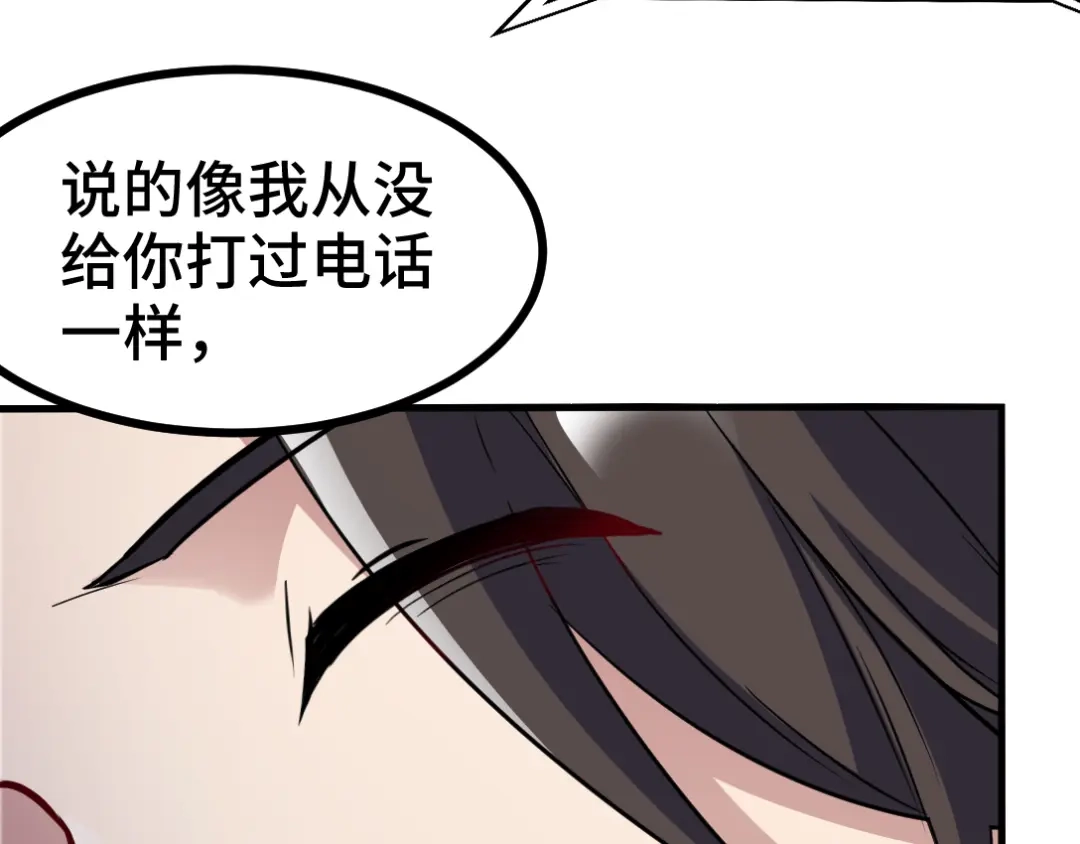 《龙王殿》100 一场好戏（1） 第45页