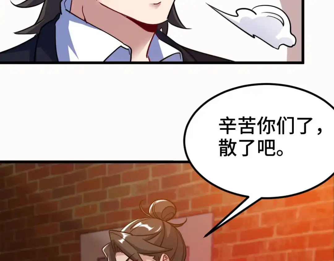 《龙王殿》100 一场好戏（1） 第39页