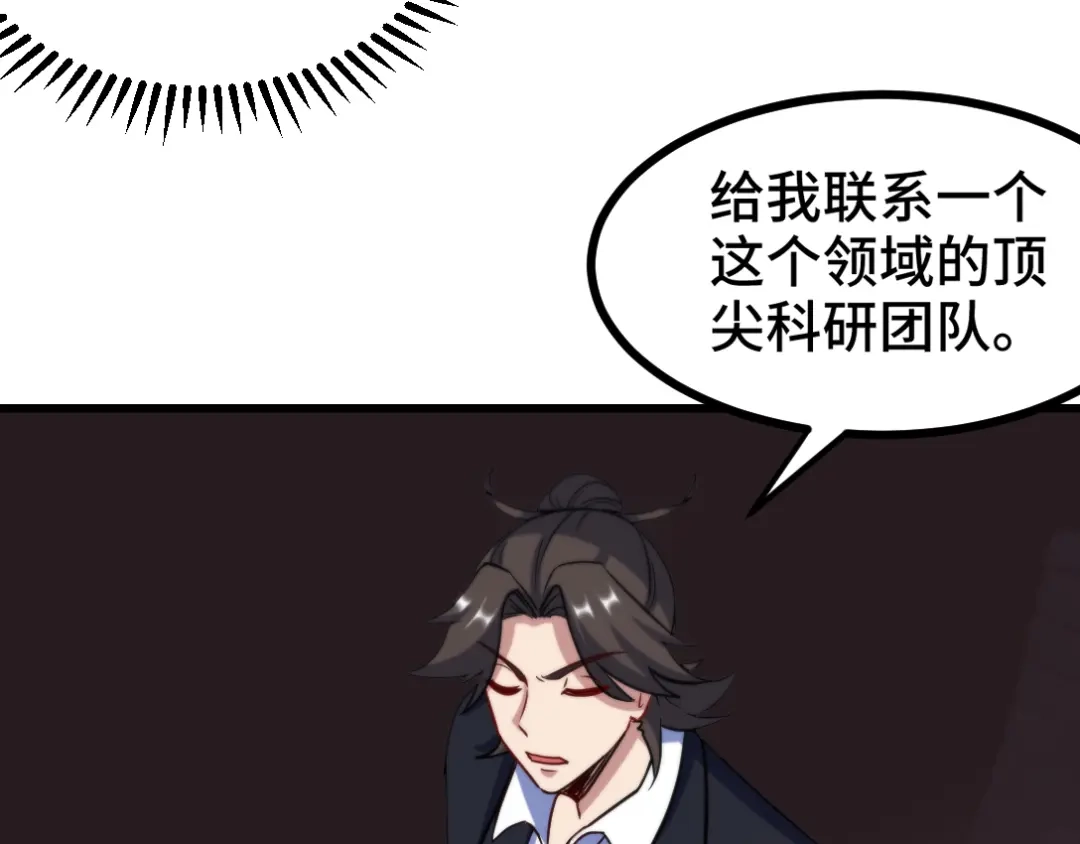 《龙王殿》100 一场好戏（1） 第19页
