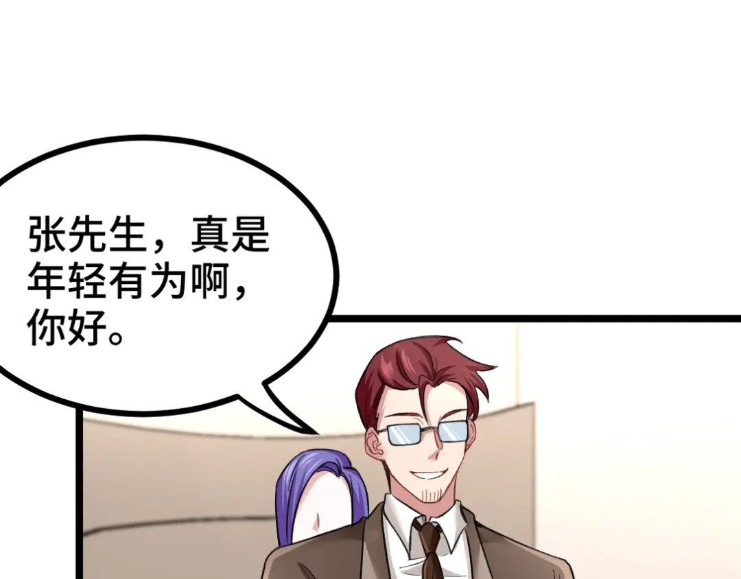 《龙王殿》100 一场好戏（1） 第61页