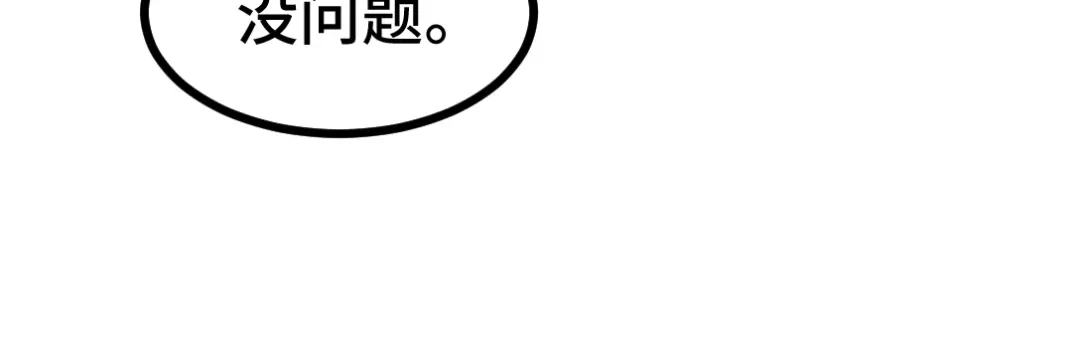 《龙王殿》100 一场好戏（1） 第21页