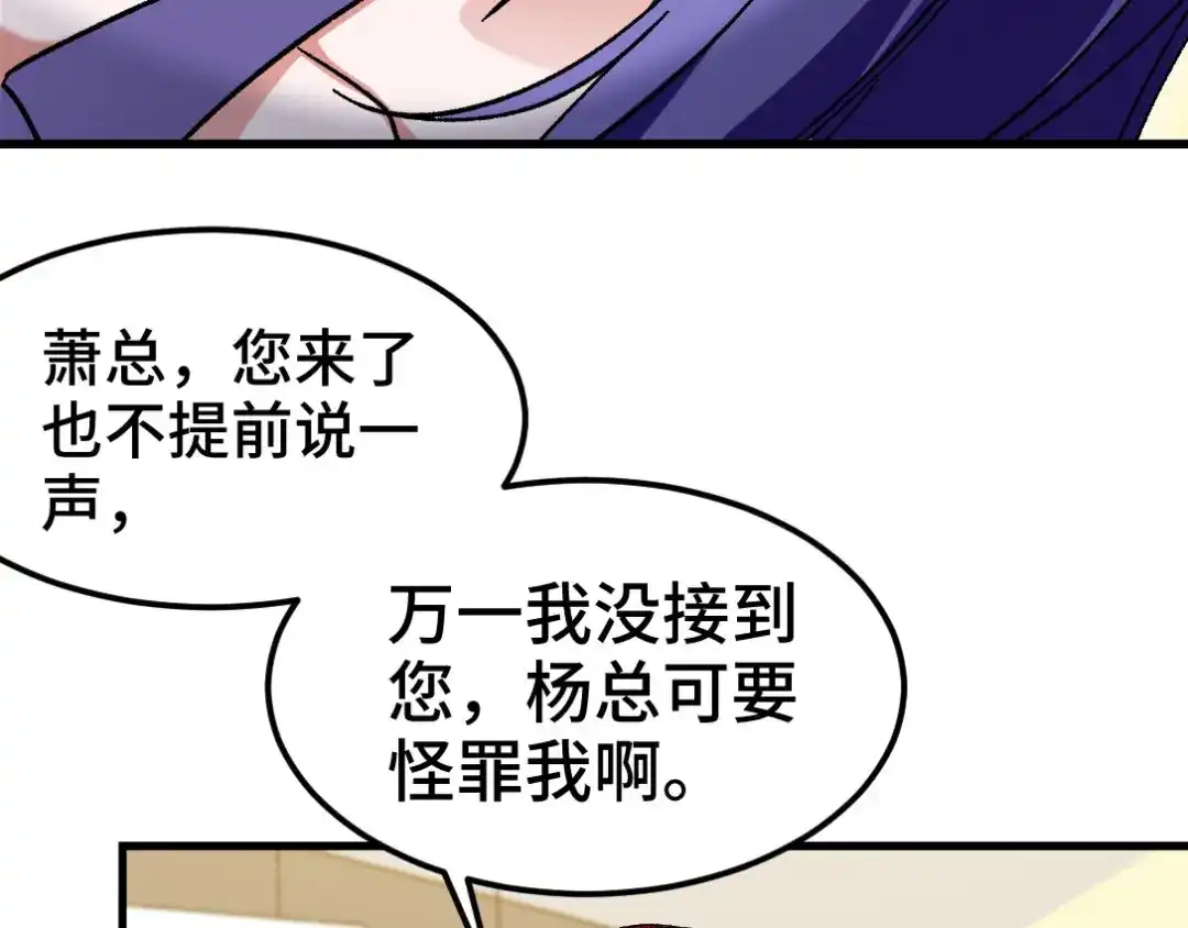 《龙王殿》100 一场好戏（1） 第52页