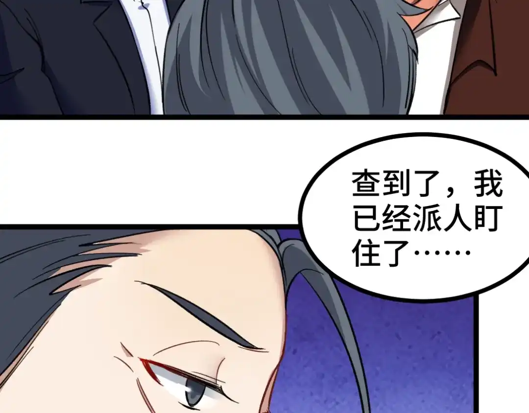 《龙王殿》100 一场好戏（1） 第74页