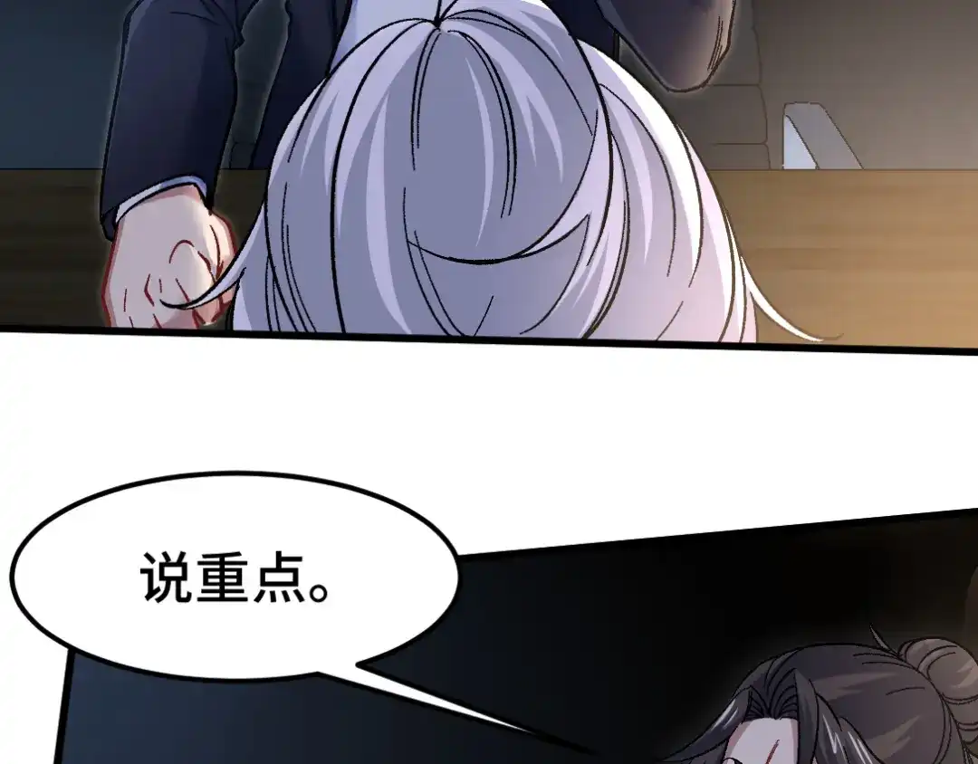 《龙王殿》100 一场好戏（1） 第11页