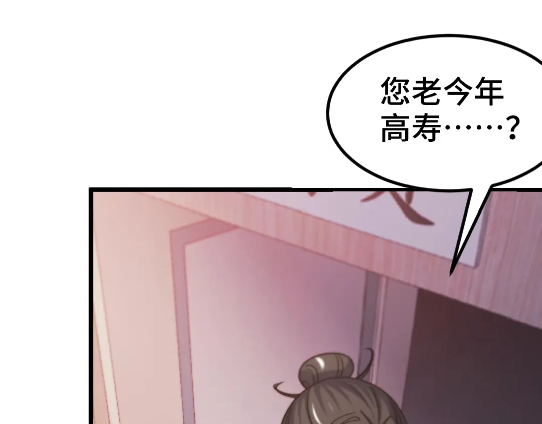 《龙王殿》100 一场好戏（1） 第22页