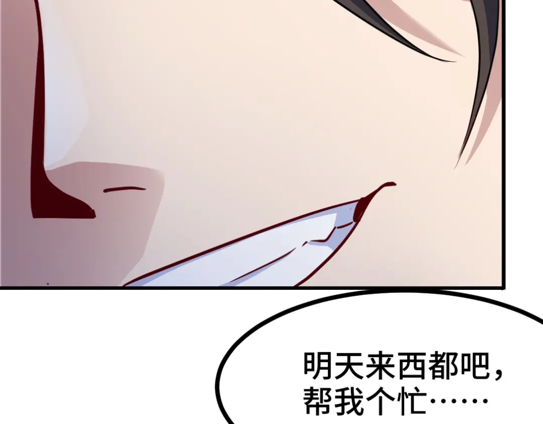 《龙王殿》100 一场好戏（1） 第46页