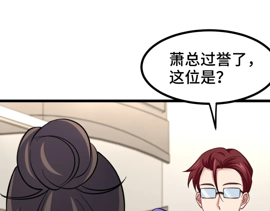 《龙王殿》100 一场好戏（1） 第57页