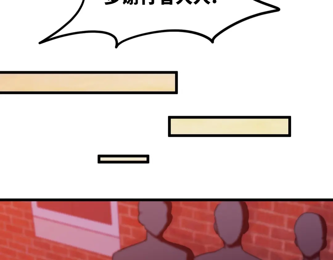《龙王殿》100 一场好戏（1） 第33页