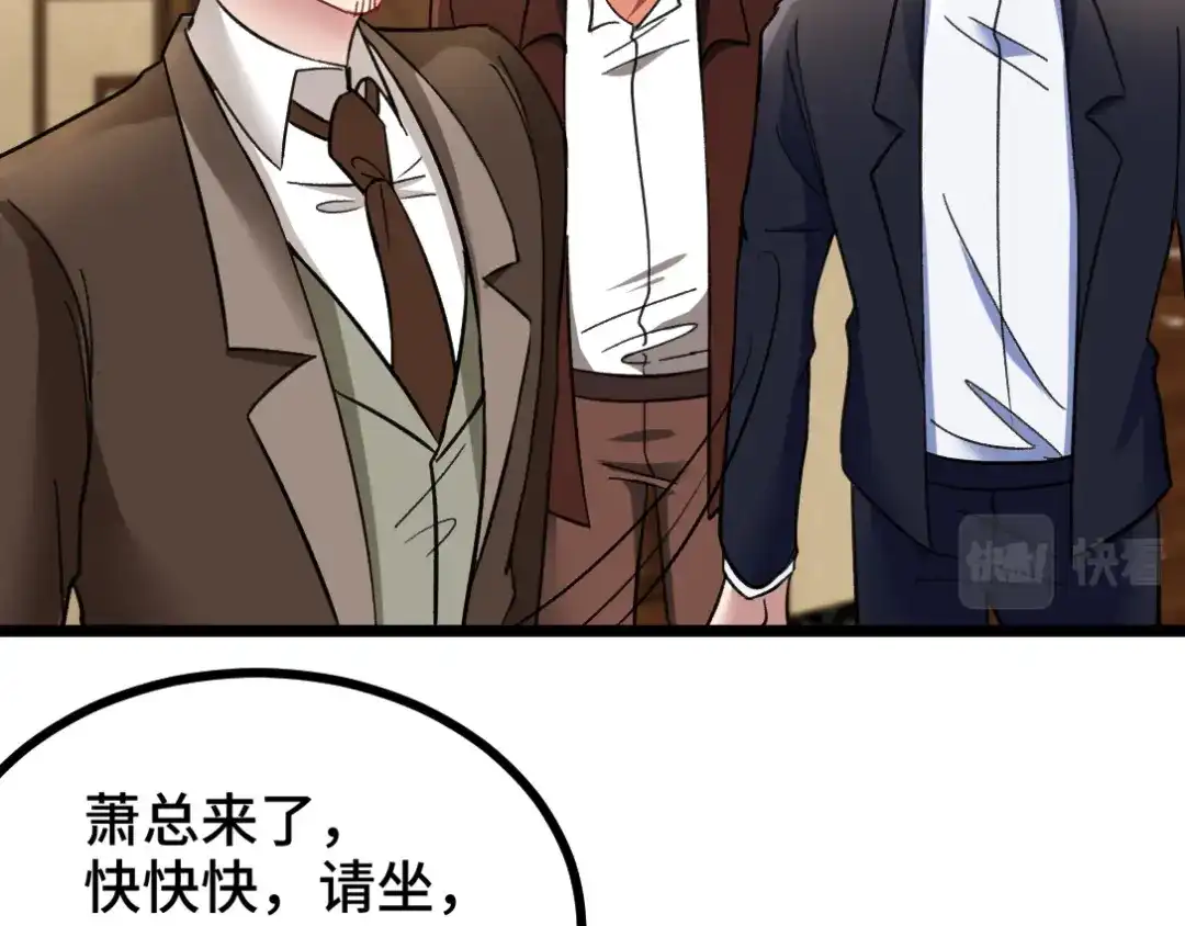 《龙王殿》100 一场好戏（1） 第68页