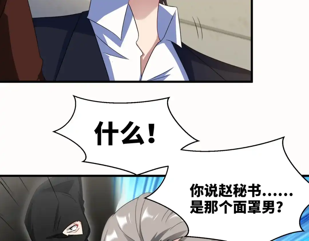 《龙王殿》101 一场好戏（2） 第30页
