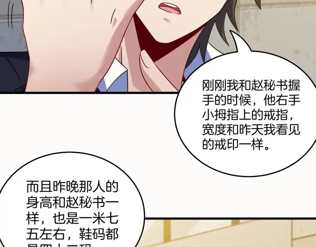 《龙王殿》101 一场好戏（2） 第34页