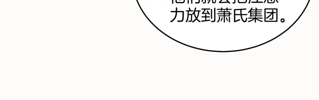《龙王殿》101 一场好戏（2） 第46页