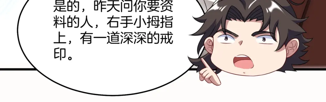 《龙王殿》101 一场好戏（2） 第32页