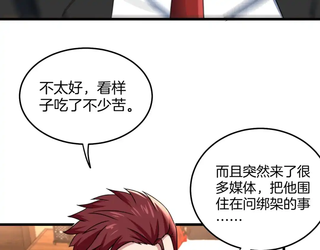 《龙王殿》101 一场好戏（2） 第7页