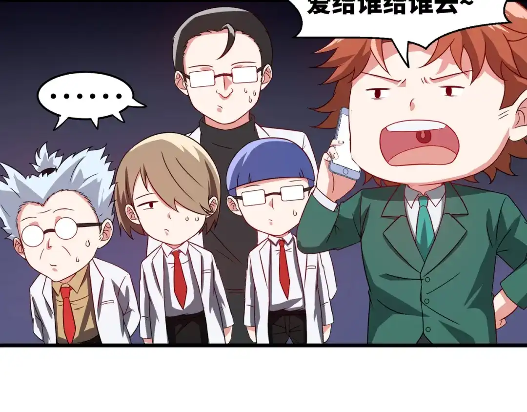 《龙王殿》101 一场好戏（2） 第63页