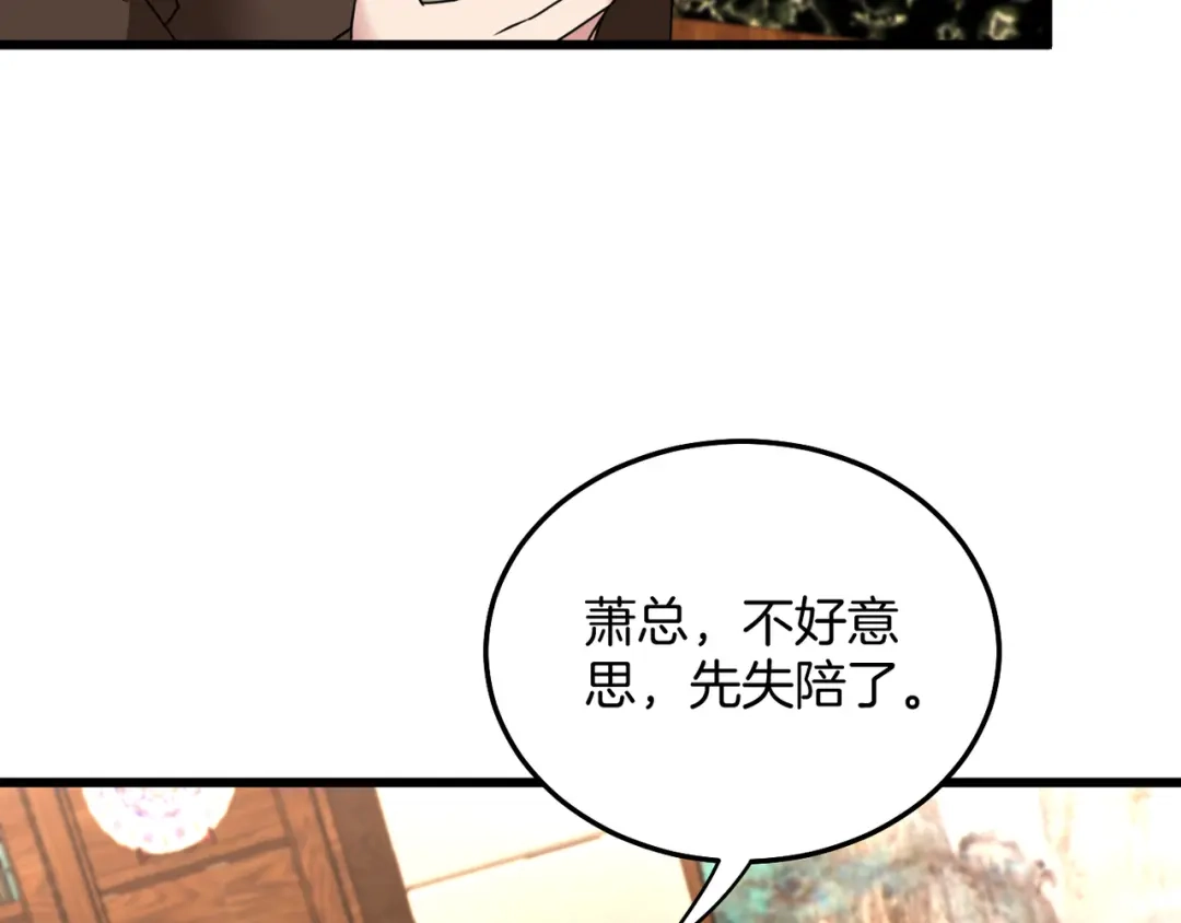 《龙王殿》101 一场好戏（2） 第9页