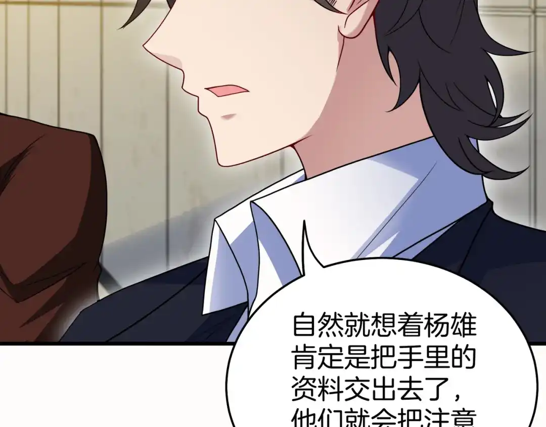 《龙王殿》101 一场好戏（2） 第45页
