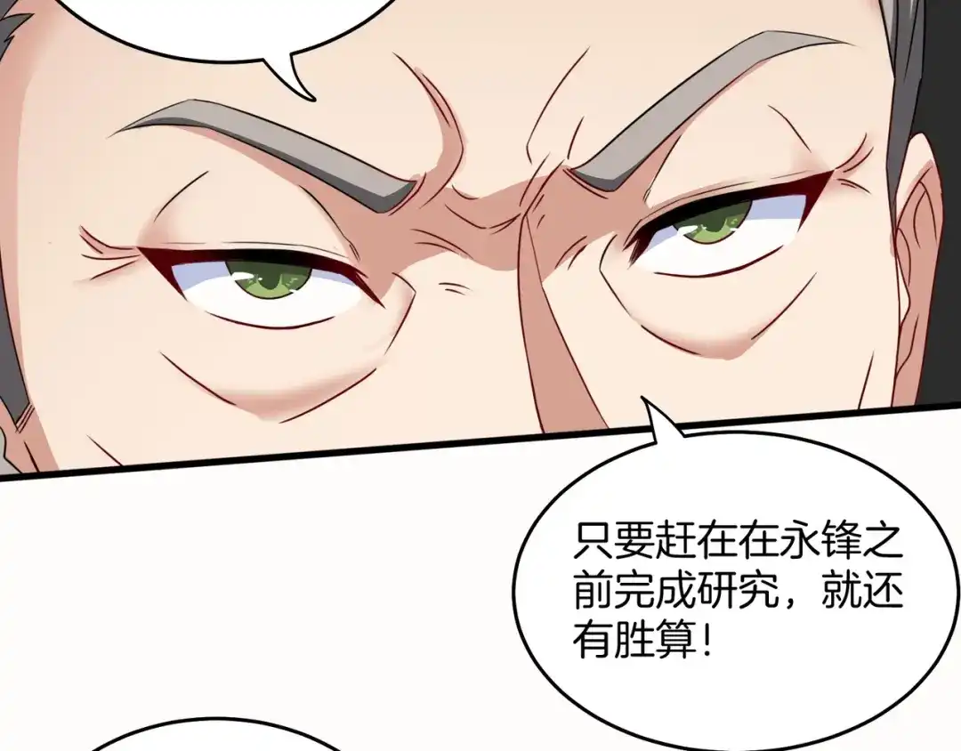 《龙王殿》101 一场好戏（2） 第49页