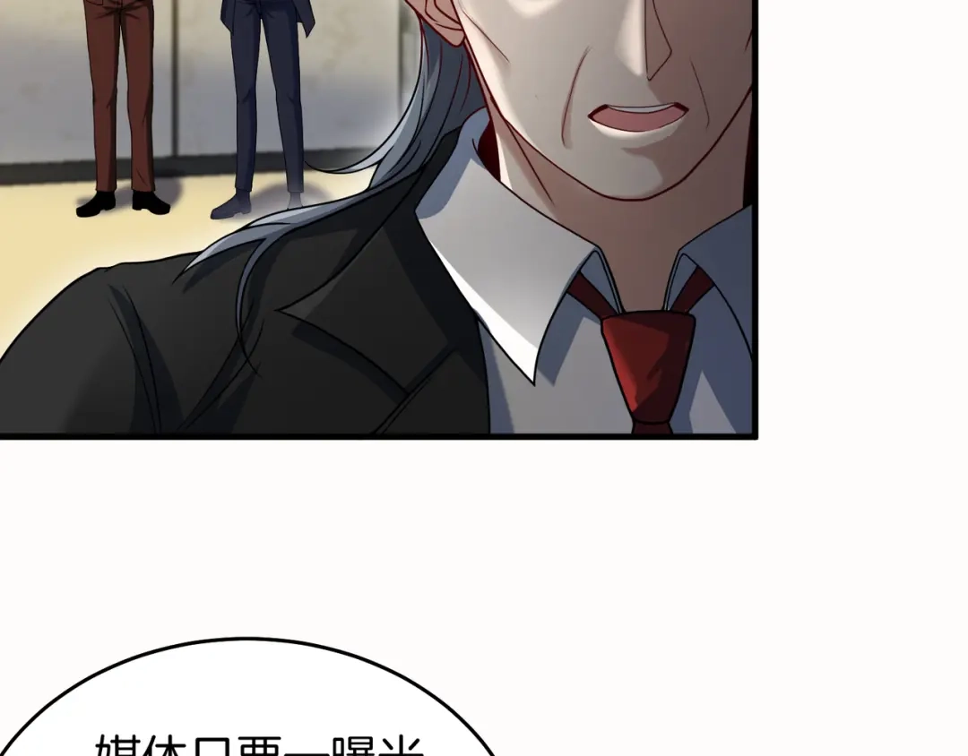 《龙王殿》101 一场好戏（2） 第43页