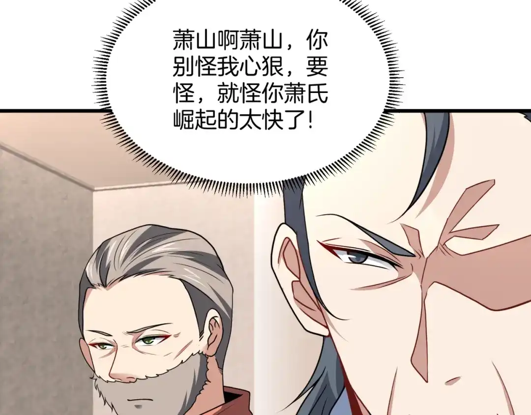 《龙王殿》101 一场好戏（2） 第17页