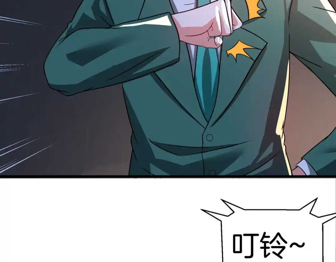 《龙王殿》101 一场好戏（2） 第69页