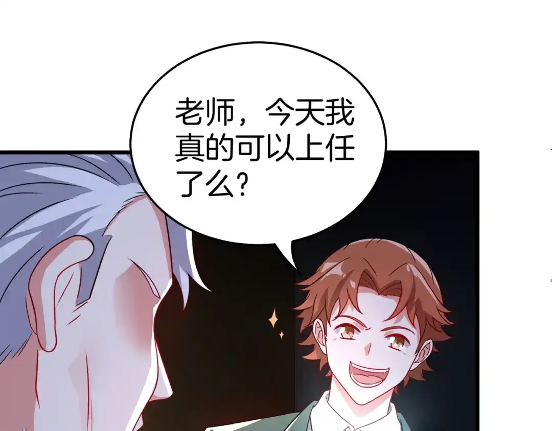 《龙王殿》101 一场好戏（2） 第64页
