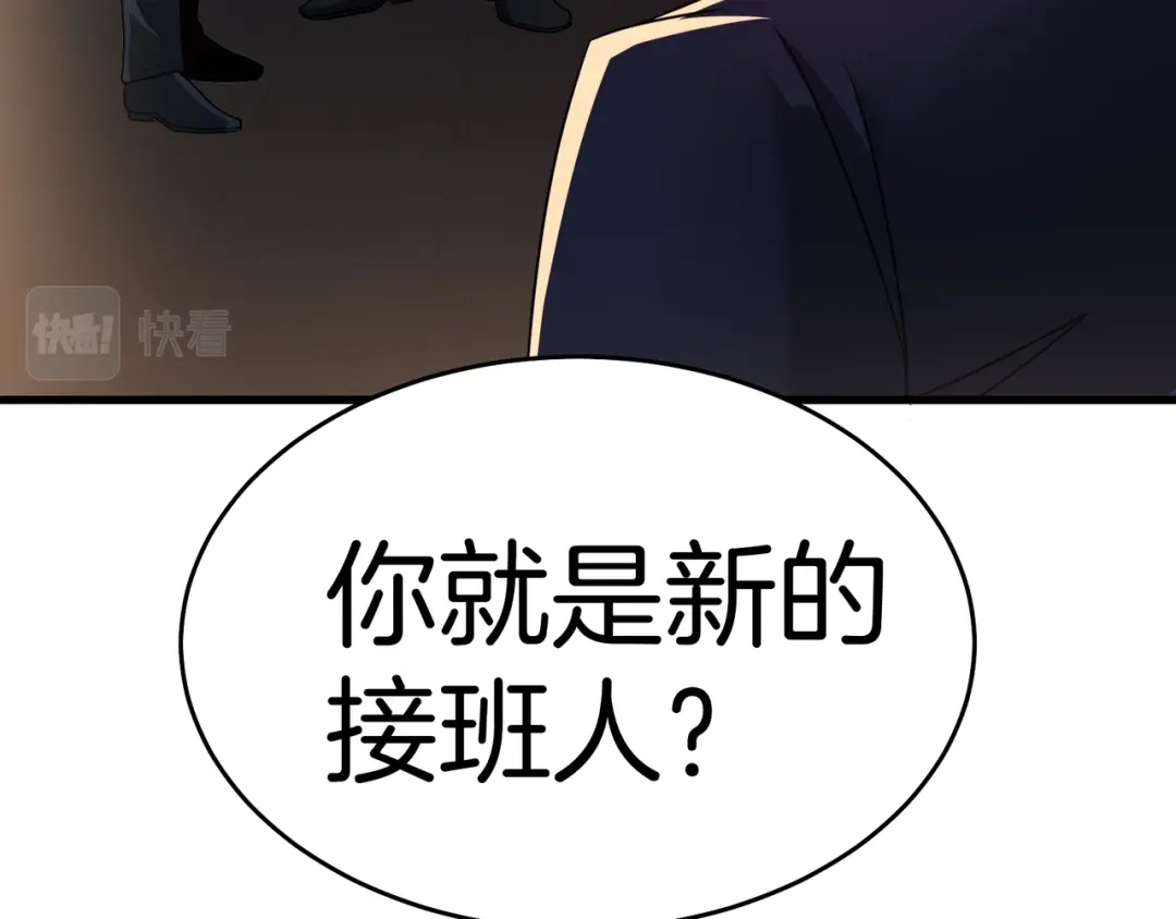 《龙王殿》101 一场好戏（2） 第77页