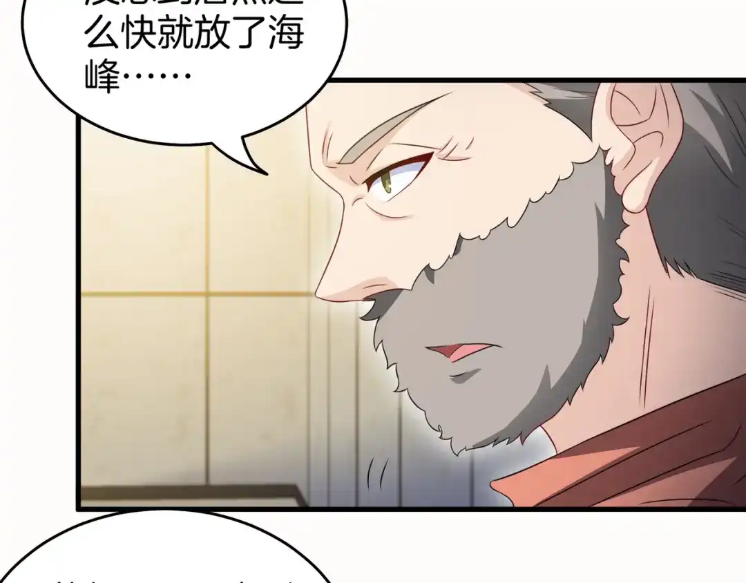 《龙王殿》101 一场好戏（2） 第28页